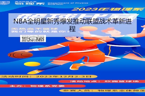 quan-ming-xing-xin-xiu-bao-fa-tui-dong-lian-meng-zhan-shu-ge-xin-jin-cheng-2-825.jpg